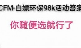 cfm最新活动爆料白嫖钻石,白嫖钻石，轻松解锁战力巅峰！